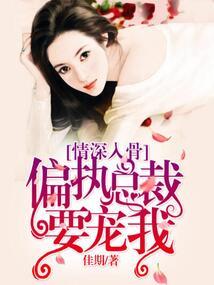 重生之霸道女孩
