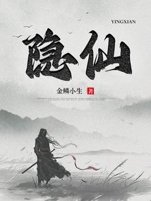 活在异界的我