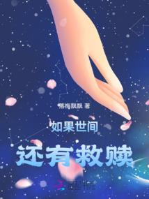 净世封灵师