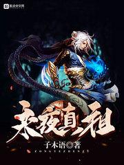 穿界门