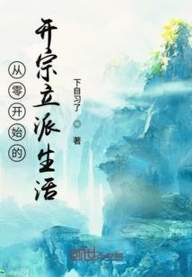 凡尘旅途之我与异血家族