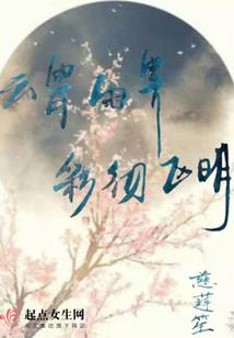 重生之邪魅帝王追心殇之后