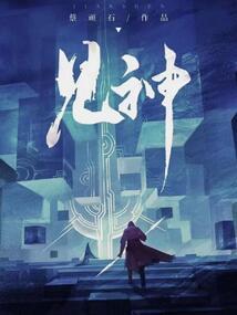 终极无敌强化系统