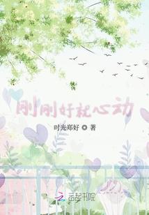 不适合舞会的女孩儿