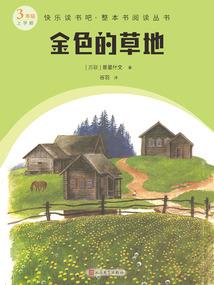 剑刺烈炎
