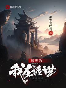 神州山海传