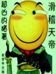 新中华龙人传