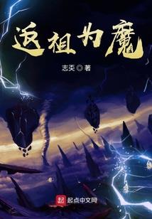 血腥修仙