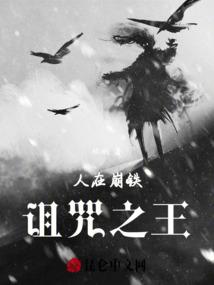 魏晋悲歌