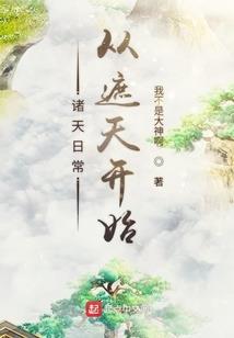 重生：我获得了青梅培养系统
