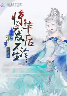 元素末世录