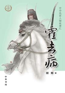 废后逆袭：皇上，请上榻