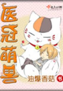手机种田：猛男相公无限宠