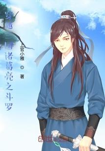 妖孽狂医
