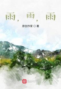 一仙倾城：仙君有毒