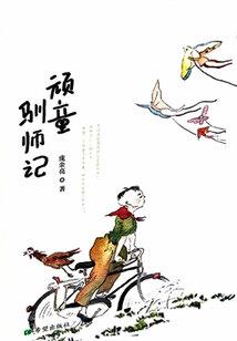 车神系统之老司机