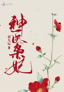 打野的野怪人生