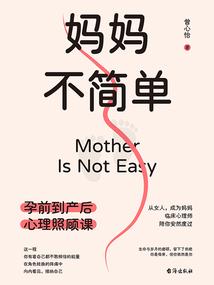 三寸操场