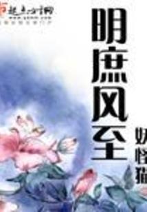 流殃之歌