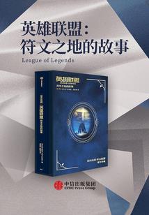 查理九世之梦幻般的仙宫