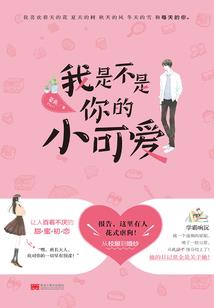 豪门：总裁的离婚新娘