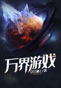 世界有罪