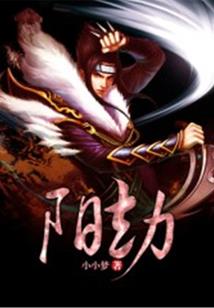 纤武