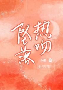 地狱大玩家