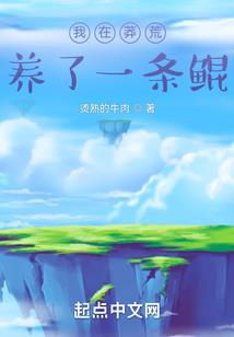 仙道奇葩传