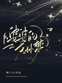 穿越寻夫转
