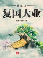 扑倒王爷相公前生今世