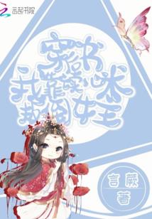 修炼爱情：不如不遇倾城色
