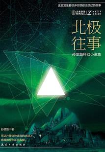 回到古代做保洁