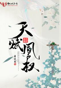 公主嫡妃娘娘驾到