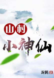终极系列之我是貂蝉