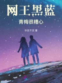 戒血月