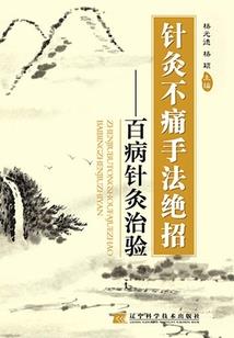 仙道雷途