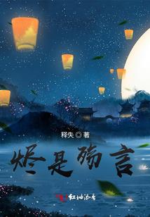 仙否