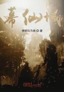 灭绝龙虾人
