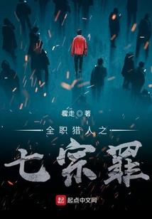 晶蓝传说一尸神