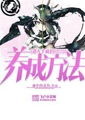万界霸皇