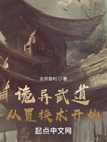 我在大辕朝除妖那些年