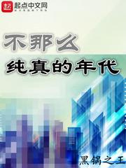妖孽出世私人侦探事务所