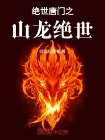 一次正经的修仙