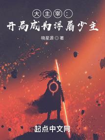 心醒着