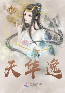 这才叫御兽！魔法与科技！