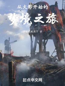 修罗武神之圣皇传说