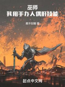 千钧一发换命格
