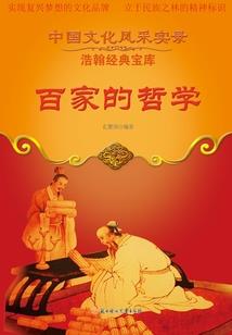 杜若传