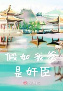 真假天才